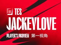  JackeyLove迎来十二赛季高光表现，FPX球迷沸腾！
