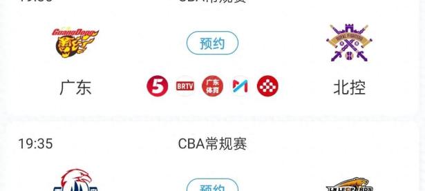 包含广东大胜天津，积分优势不断扩大的词条