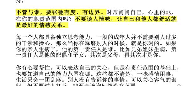 关于眼界：底线之外，谁能跨越重重考验？的信息
